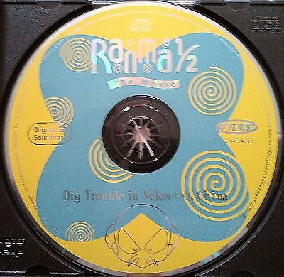 Ranma Movie - Big Trouble in Nekonron, China, CD Soundtrack, Rumiko Takahashi