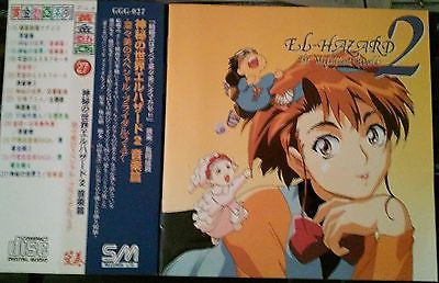 El Hazard - The Magnificent World, Original Soundtrack CD, Japan Import With Obi