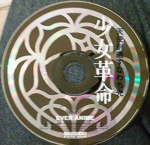 La Fillette Revolutionnaire, CD, Utena, Ever Anime International, Japan Import