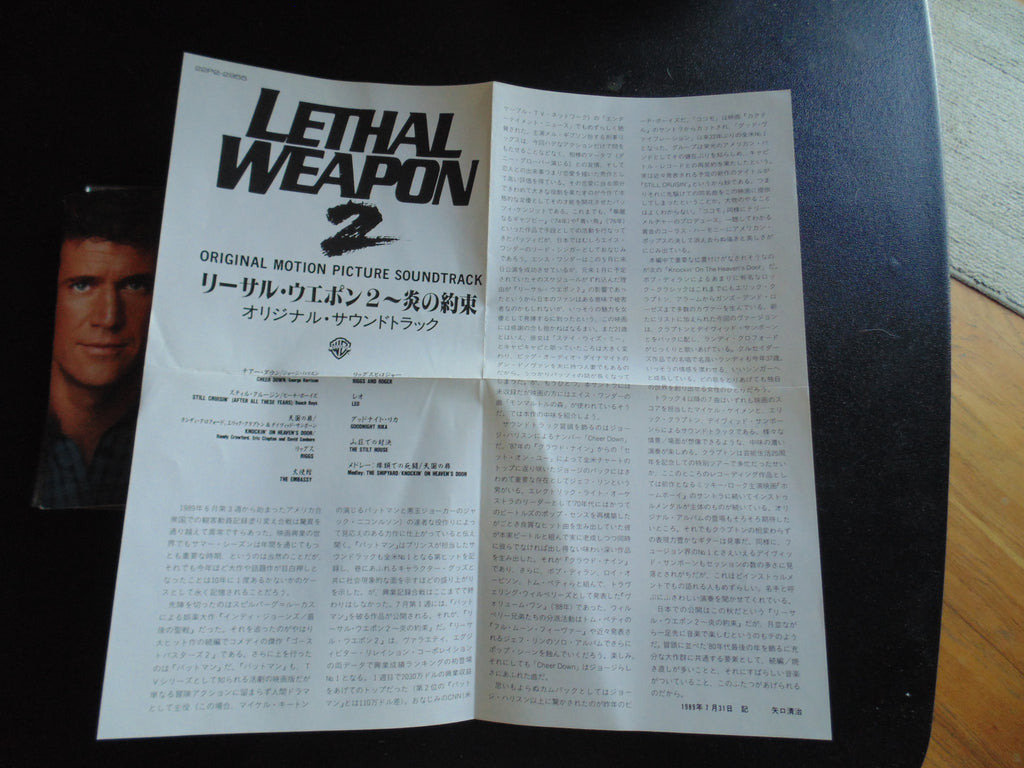 Lethal Weapon 2 CD, Soundtrack, Japan Import, Fibits: CD, LP & Cassette Store